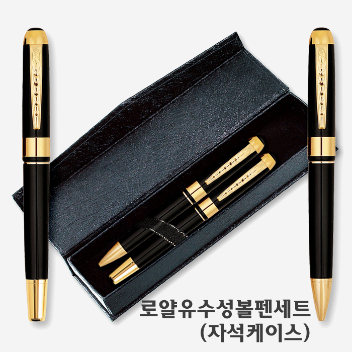 로얄 유수성 볼펜 set (자석 케이스) (볼펜)