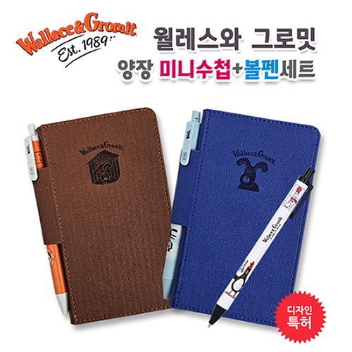 월레스와 그로밋 양장 미니수첩 + 볼펜세트