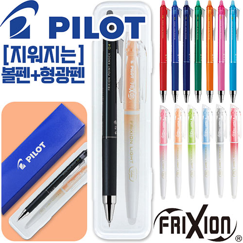 파이롯트 지워 지는 프릭션 포인트 볼펜 (0.4) + 내추럴 형광펜 세트