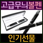 심플스타일 볼펜금장 세트 만년필 입학 졸업 큐빅