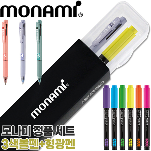 모나미 플립 3색 볼펜 (0.7) + 에딩 슈퍼 형광펜600 세트