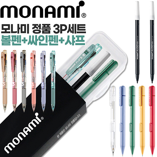 모나미 플립3색0.5mm + 클리키샤프0.5mm + 어데나컴퓨터용싸인펜3P세트