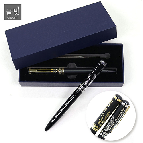글빛 성덕대왕신종펜(고급케이스)