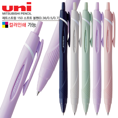 uni 제트스트림 150 소프트 볼펜