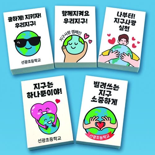 푸른별 지우개