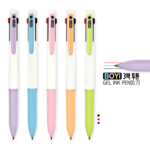 보이 3색 투톤 젤펜(0.7)