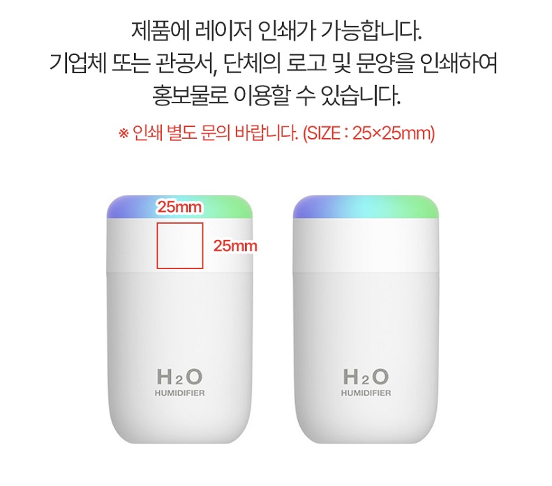 LED조명 무드등 미니가습기 2가지 분사모드 저소음 수면 사무실 가습기 d013 // kc인증