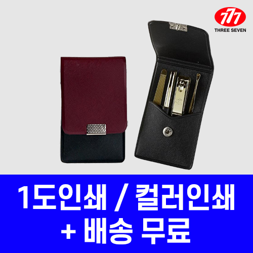 쓰리쎄븐 777 TS-79G 손톱깎이 세트