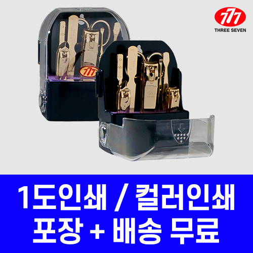 쓰리쎄븐 777 TS-091G 손톱깎이 세트