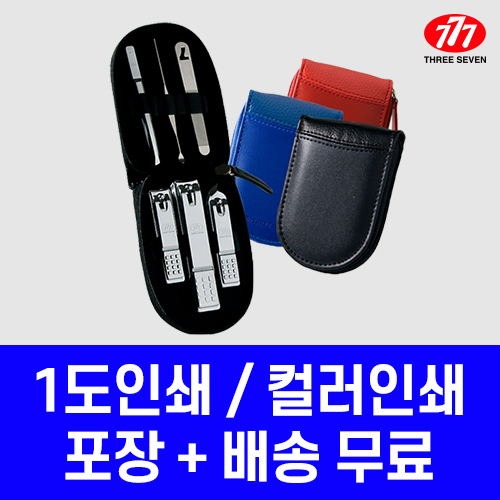 쓰리쎄븐 777 TS-560C 손톱깎이 세트