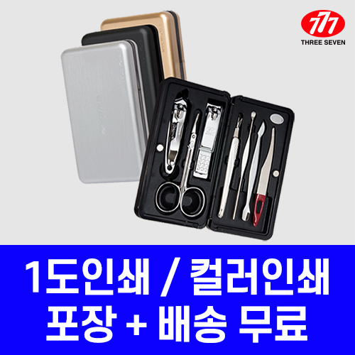쓰리쎄븐 777 TS-4115VC 손톱깎이 세트