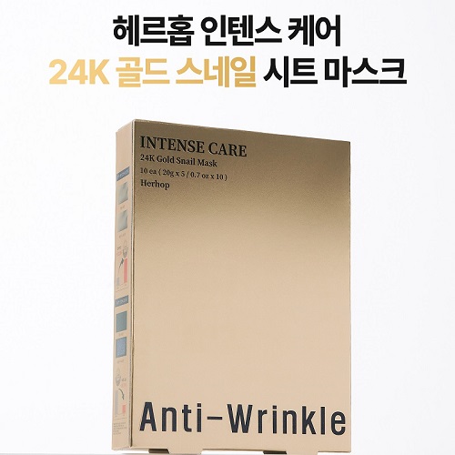 헤르홉 인텐스케어 24케이 골드스네일 시트 마스크팩(10매)