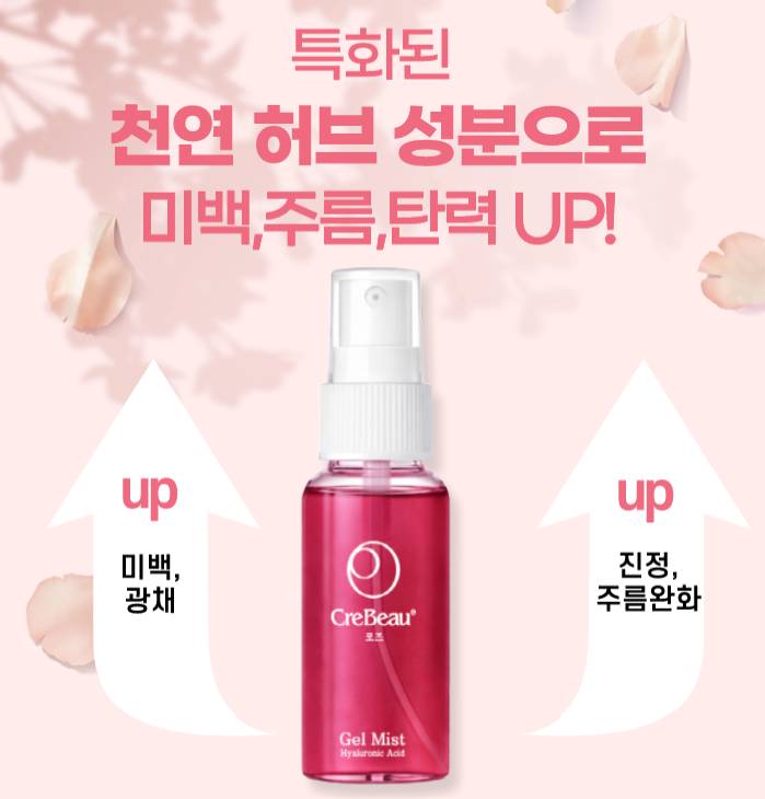 끄레뷰 로즈 미스트
