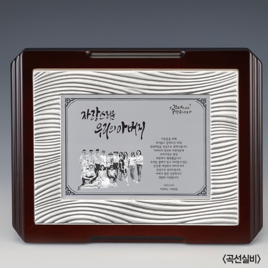 금속순은도금 상패 sd14) 155-3