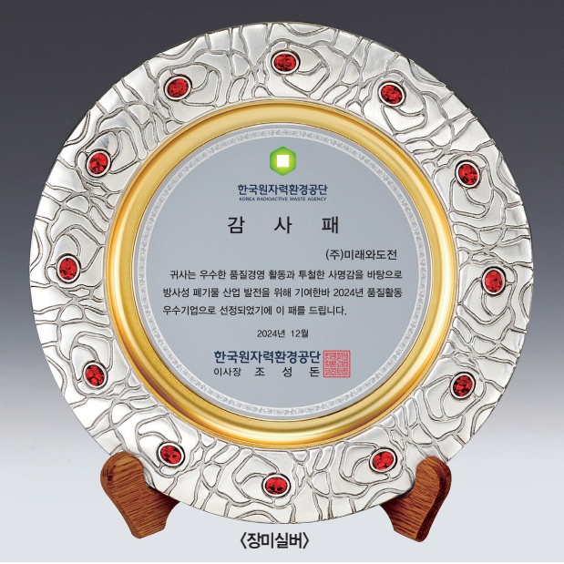 금속순은도금 상패 sd14) 143-2 레드
