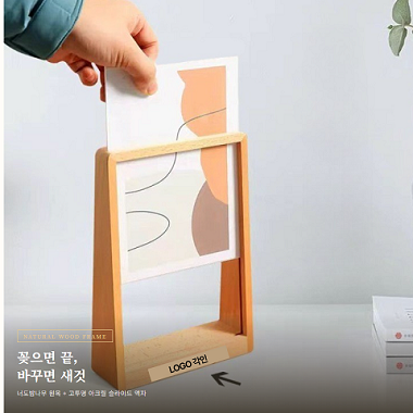 원목 테두리 고급 투명 아크릴 스탠드 액자 프레임