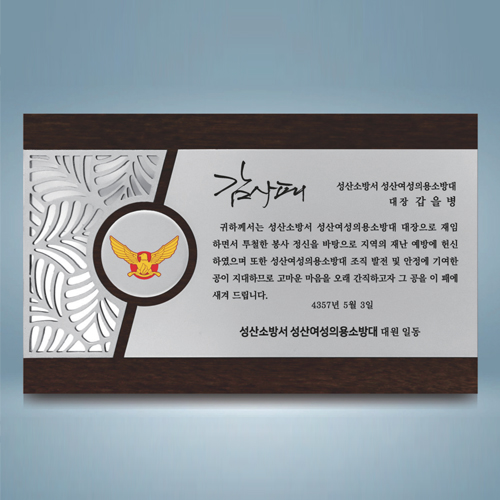 오브네이처상패 SD14호 227-1