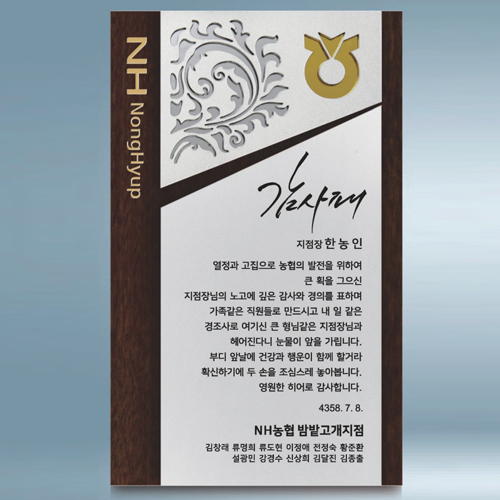 바로크 오브네이처상패 SD14호 227-3