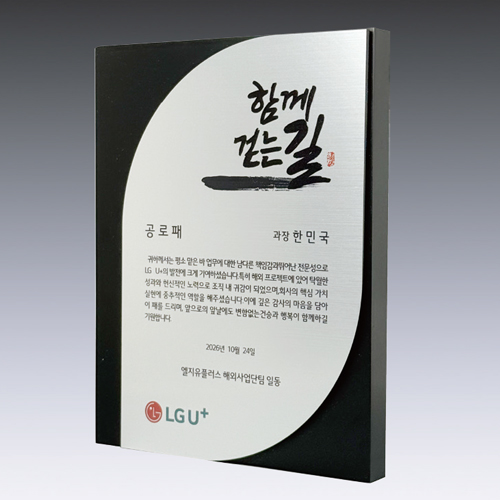 우드상패 14호 205-5