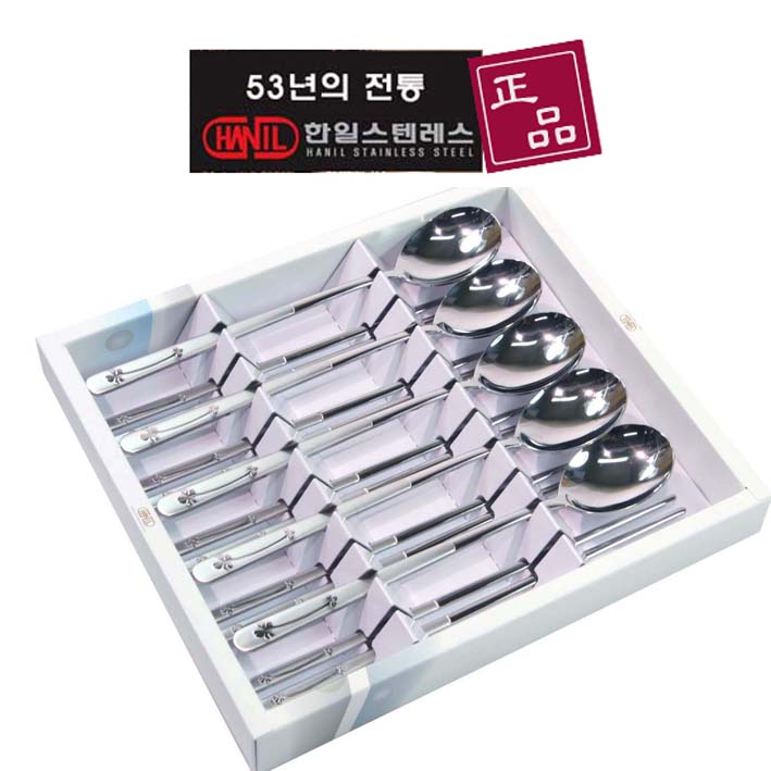 수저세트 / 5인 / 한일 수저 / 50년 전통 / 클로버 샌딩