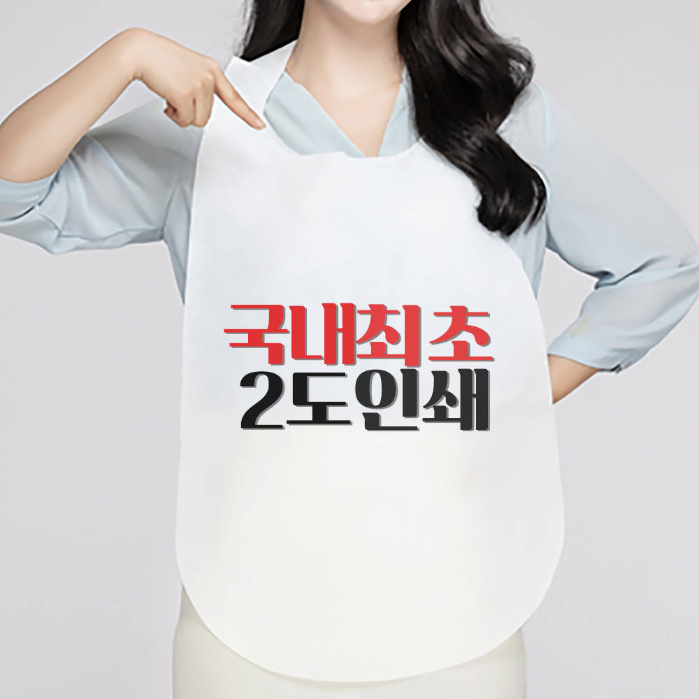 소프런 일회용 앞치마 2도 그라비아인쇄 // 국내최초