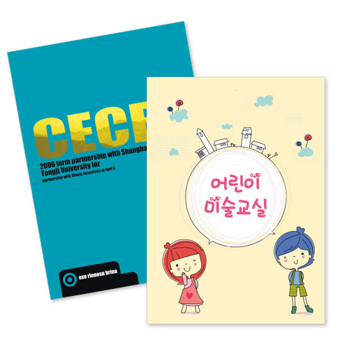 16절 노트 일반형, 책제본