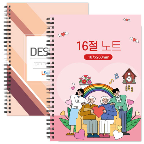 양장 싸바리 스프링 노트 16절 B5 // 주문 제작