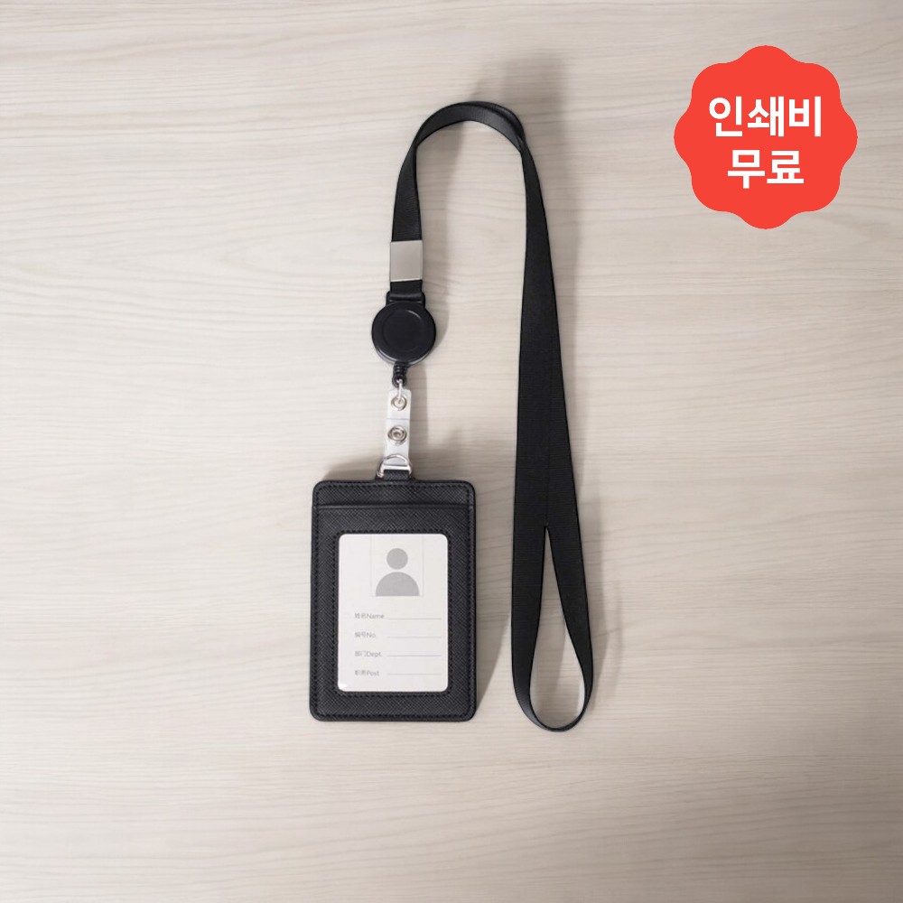 지갑형 심플 사원증케이스 블랙 릴홀더 명찰케이스