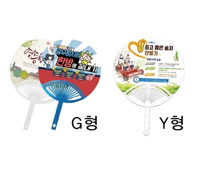 왕부채 Y형
