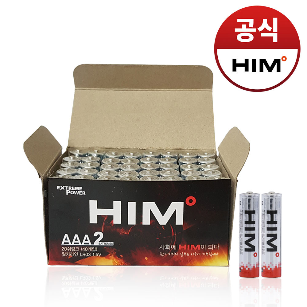 HIM 알카라인 AAA형 건전지 LR03 40알