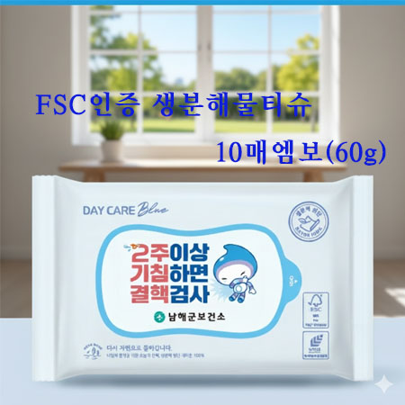 FSC인증 생분해물티슈 10매 엠보 60g