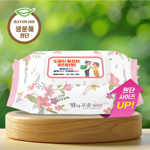 맘이고운 와이드 대형 물티슈 30매 (생분해 원단)