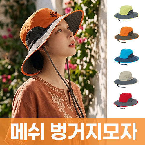 메쉬 벙거지모자 주문제작 전사인쇄