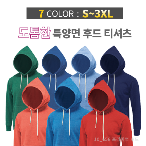 보카시 특양면 후드티