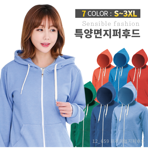 보카시 특양면 후드 집업