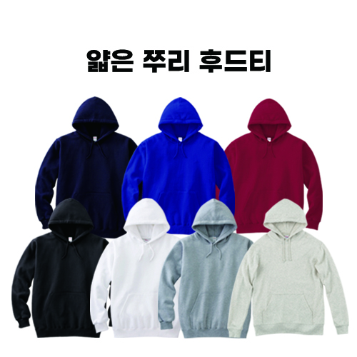 라이트 후드티, 이중후드, 쭈리 원단, 면100%