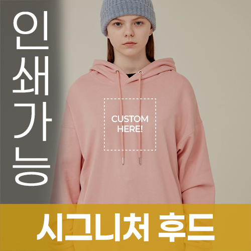 시그니처 후드티 // 국산