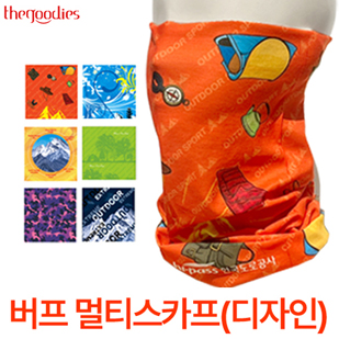 내맘대로 인쇄하는 버프 멀티스카프 디자인