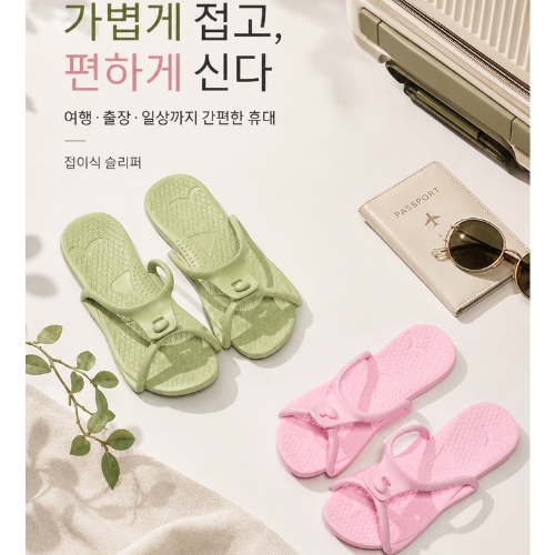 고급형 여행용 접이식 슬리퍼 (여행용슬리퍼/접이식슬리퍼/호텔실내화/휴대용슬리퍼/기내용슬리퍼/실내화)