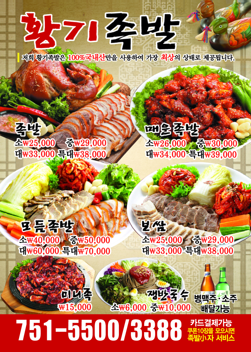 종이 자석 전단지 (70*90) 별도 사이즈 주문 가능