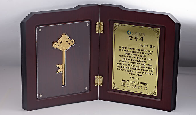 감사패 상장케이스 골프 부모님 스승 골드바 순금 퇴직 홀인원 공로 정년퇴직 상패 첫돌 황금열쇠