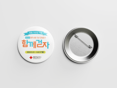 뺏지 44파이 핀버튼