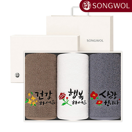 [송월타올] 감사말씀 타올 3매 세트