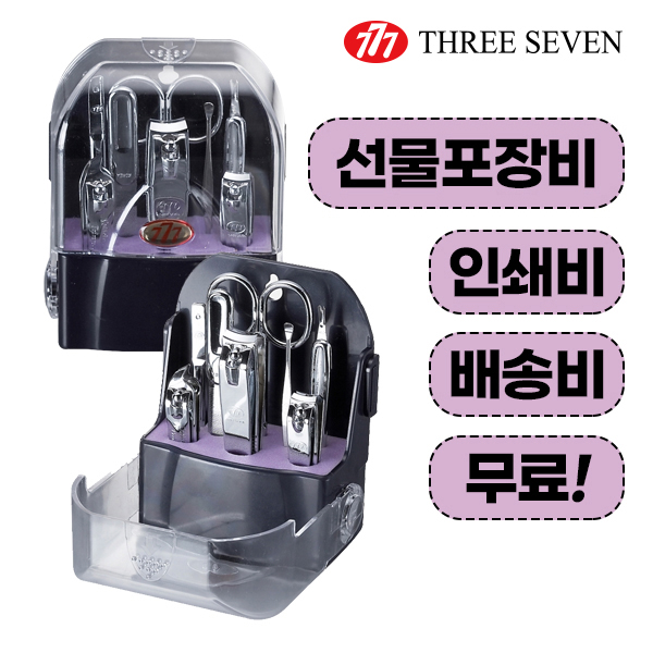 777 쓰리쎄븐 TS-090C 손톱깎이 8P세트