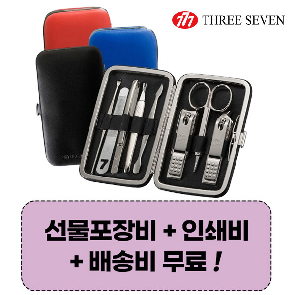 777 쓰리쎄븐 TS-377C 손톱깎이 8P세트