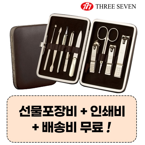 777 쓰리쎄븐 TS-392G 손톱깎이 9P세트